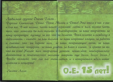 Рассказы о концертах Океана Эльзы