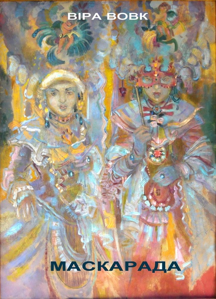 Віра Вовк, Маскарада