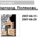 ЦСМ: Сьогодні, 2007-04-11