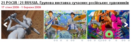 ПАЦ: Сучасні російські художники