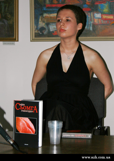 Софія Андрухович